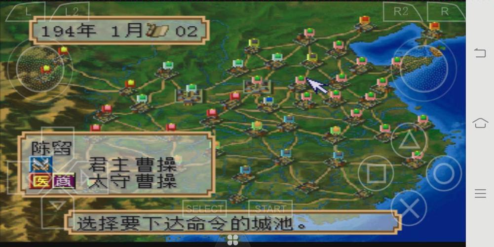 三国志2霸王大陆中文版（三国志2霸王大陆重制版）