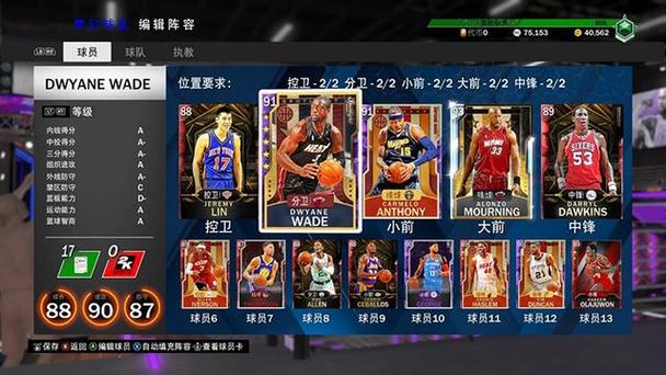 psp nba2k10（nba2k20手机版技巧）