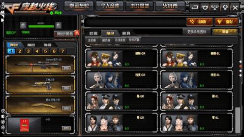cf穿越火线官方（GZ穿越火线内置菜单）