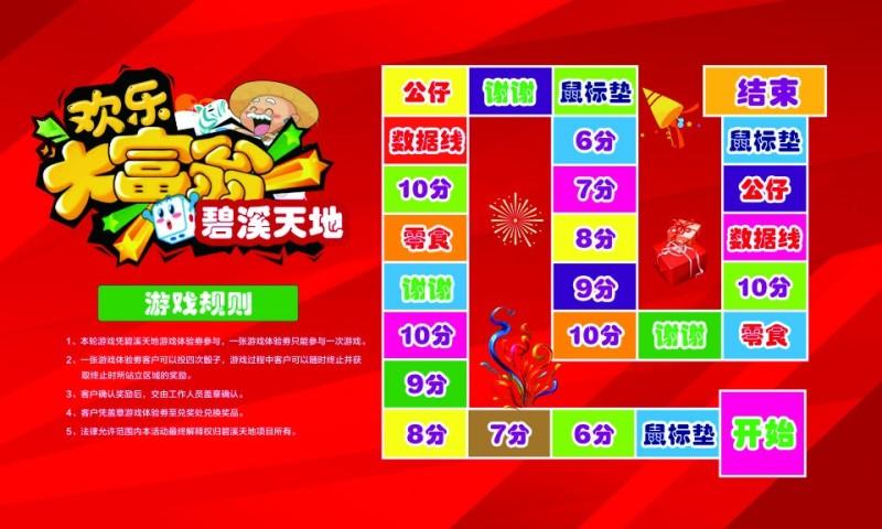 大富翁8卡片修改器（大富翁10修改器）