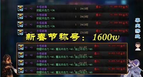 DNF称号有哪些（DNF最好的称号）