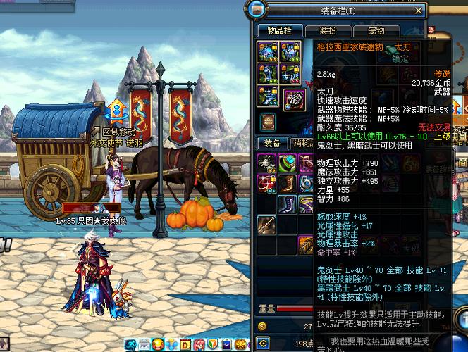 dnf装备出处（176传奇装备出处）