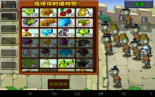 植物大战僵尸年度版（植物大战僵尸1老版本）