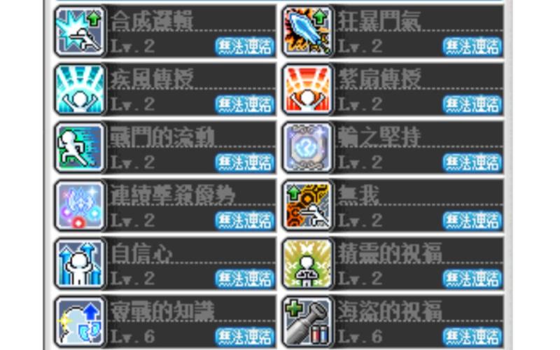 冒险岛各职业技能表（冒险岛全职业link卡角色表）
