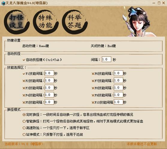 天龙八部挂机百宝箱（天龙八部挂机）