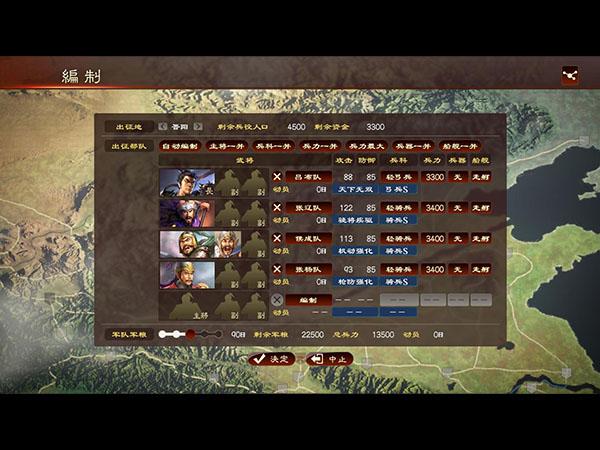 三国志13（三国志13有哪些不足）