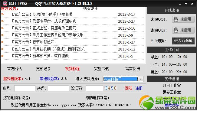 qq红警大战外挂（qq空间红警大战之风暴辅助）