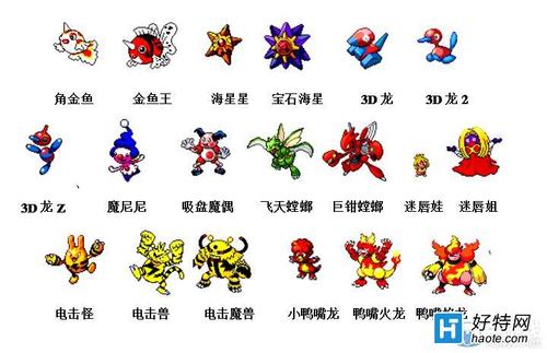 口袋妖怪珍珠图鉴（口袋妖怪珍珠精灵）