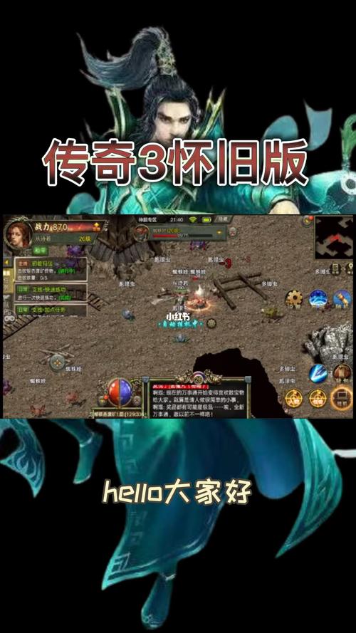 传奇3 1.45（传奇三1.45一键端）