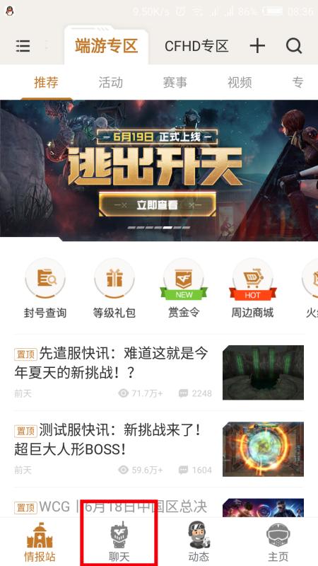 掌上穿越火线（穿越火线接单平台app）