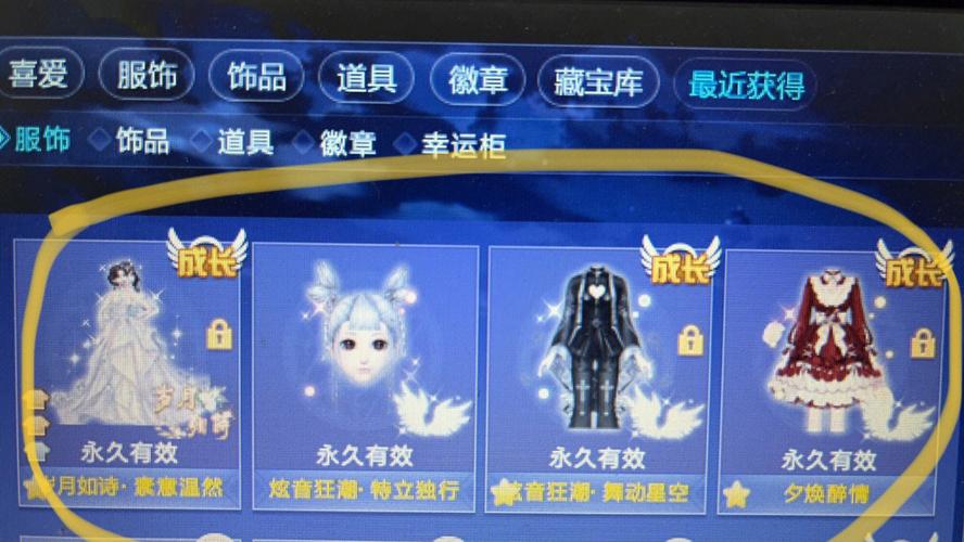 qq炫舞挂免费（qq炫舞的挂）