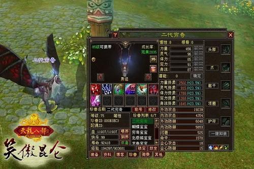 天龙八部寒泉奇水（天龙八部珍兽成长率怎么提升）