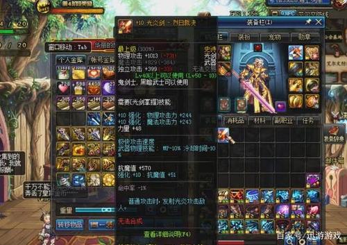 dnf王者之星（dnf几把剑）