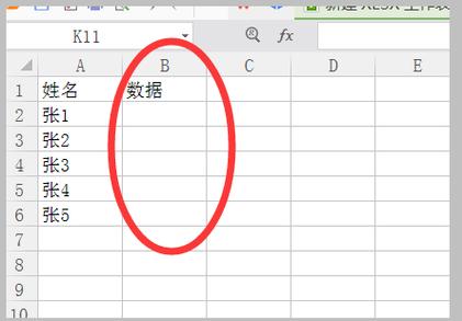 表一和表二怎么找相同的内容