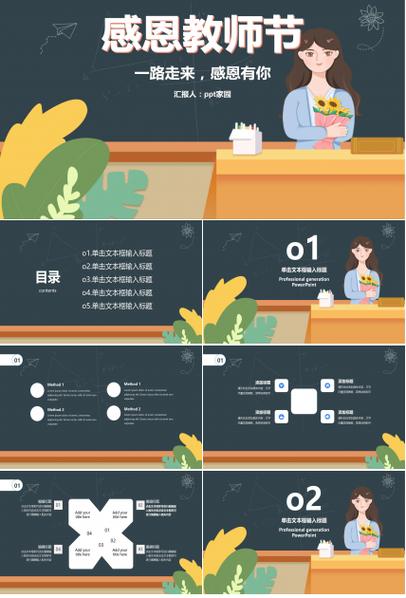 免费的ppt模板哪里有(免费ppt模板下载大全 完整版)