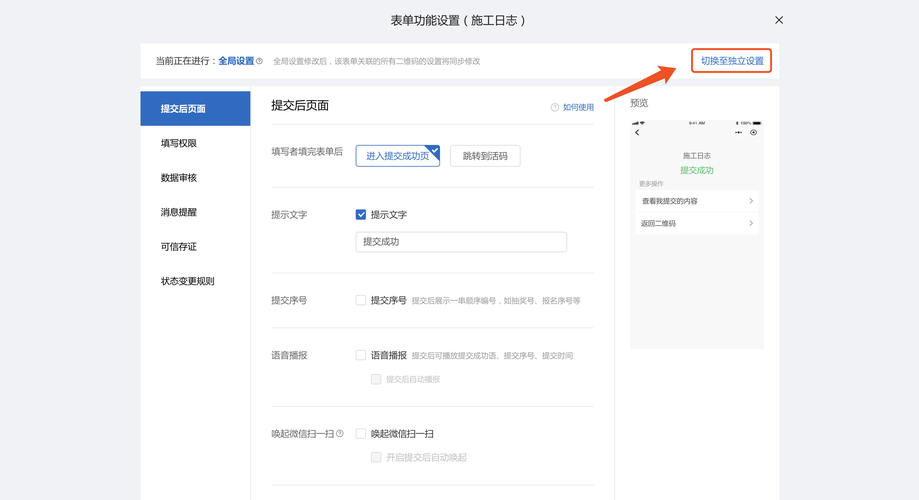 表单提交的方法(表单提交方法详解)