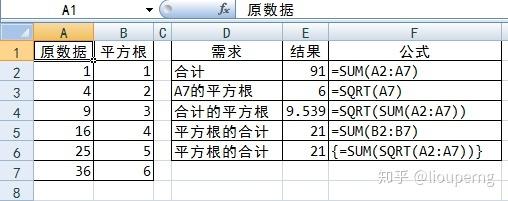 数组公式有什么用(数组公式的妙处：快速高效处理复杂数据)