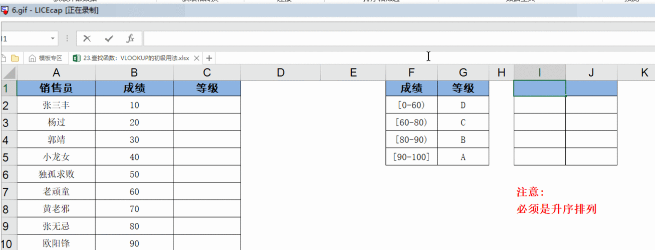 表格vlookup函数怎么用(表格 VLOOKUP 函数详解：查找和提取数据)