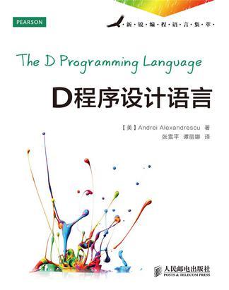 什么是程序设计语言(什么是程序设计语言)