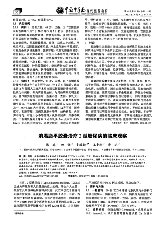 怎么把60随机分为两组