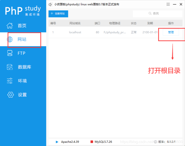 php文件用什么软件打开运行(PHP 文件打开、运行指南：详细说明)