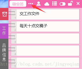 电脑备忘录软件(电脑怎么弄备忘录)