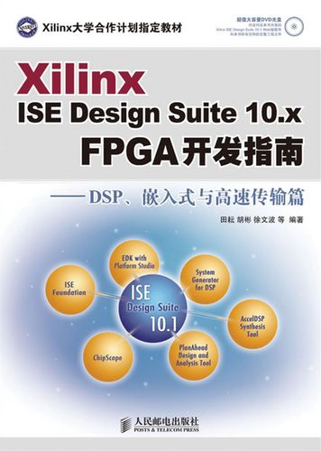 嵌入式和fpga哪个好前景(FPGA 和嵌入式：职业前景与选择指南)
