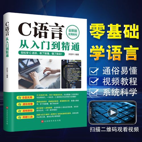 编程语言入门学哪个好(初学编程语言学哪种好)