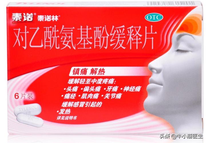 对乙酰氨基酚和布洛芬的区别(对乙酰氨基酚和布洛芬的区别有哪些)