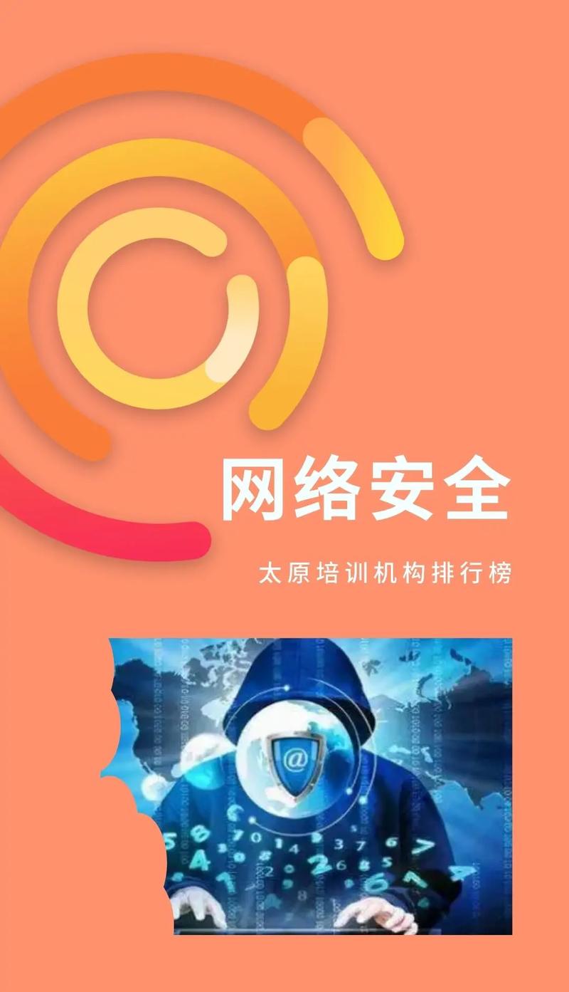 网络安全培训机构哪家好