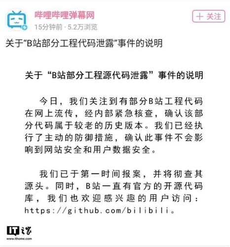 源代码泄露意味着什么