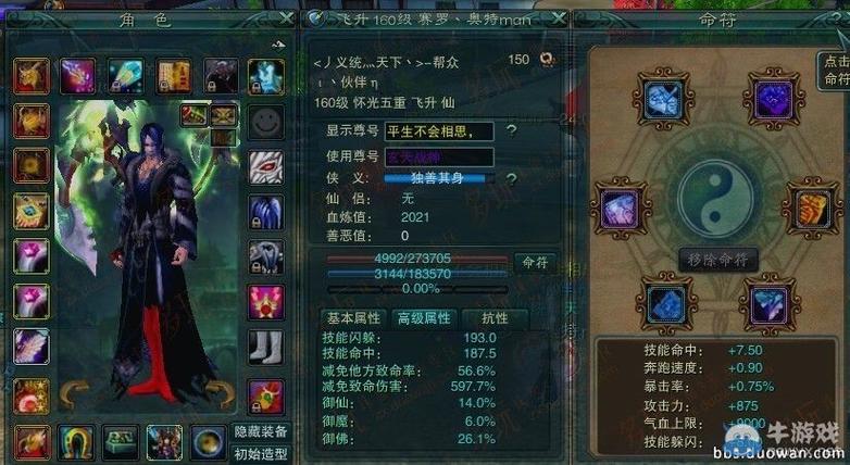 诛仙3怀光怎么连招(诛仙什么职业飞怀光好)