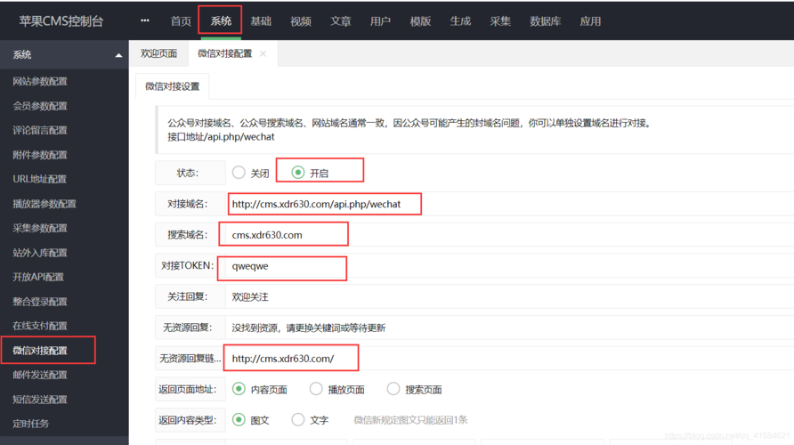 maccms是什么意思(cms是什么意思的缩写)