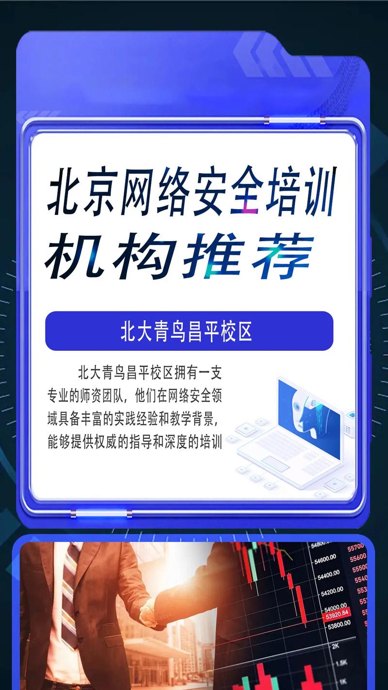 网络安全培训机构哪家好