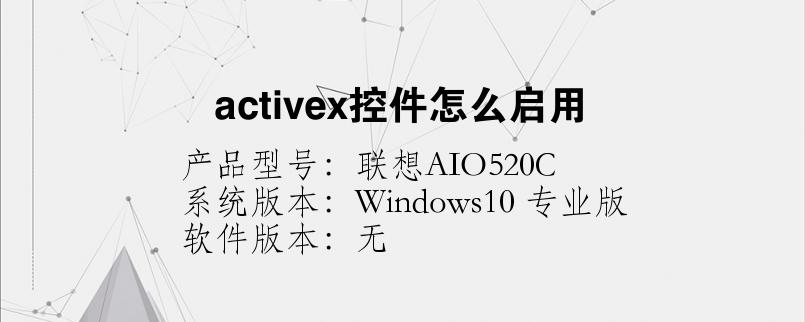 activex控件是什么意思(active 控件)