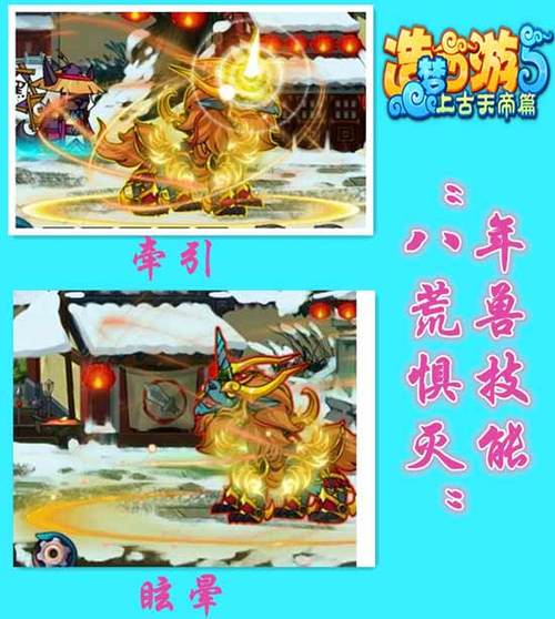 造梦3年兽怎么打(造三天宫道跑出来年兽)