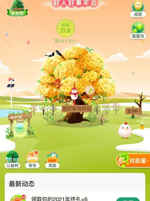 蚂蚁森林活动策划书(元气森林活动策划)
