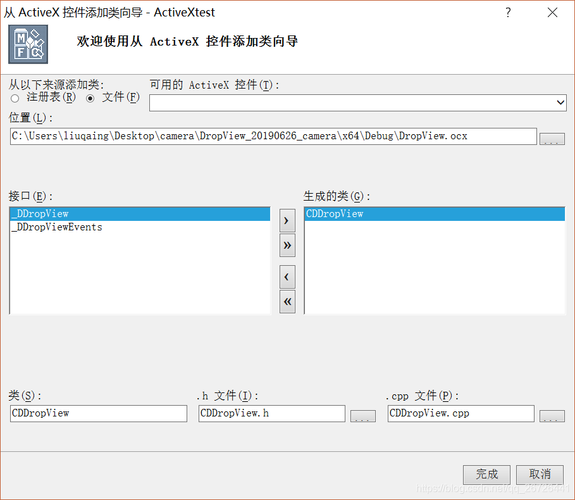 activex控件是什么意思(active 控件)