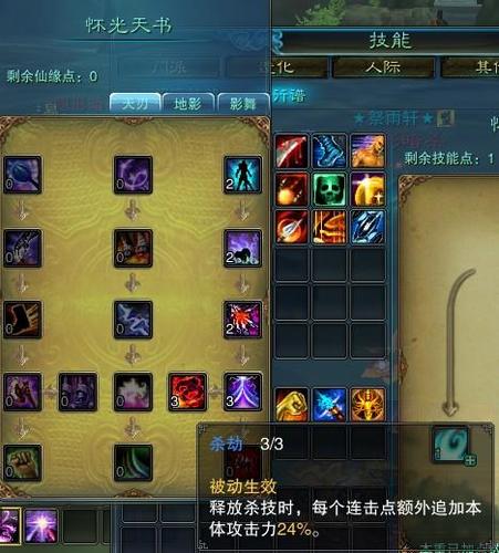 诛仙3怀光怎么连招(诛仙什么职业飞怀光好)