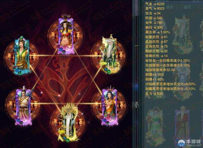 诛仙鬼道用什么阵灵(诛仙3仙鬼道8阵灵)