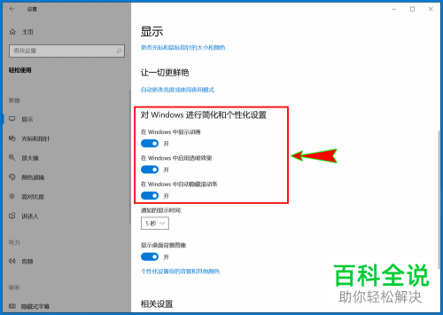 滚动条样式怎么设置(滚动条样式设置指南，打造美观易用的滚动条)