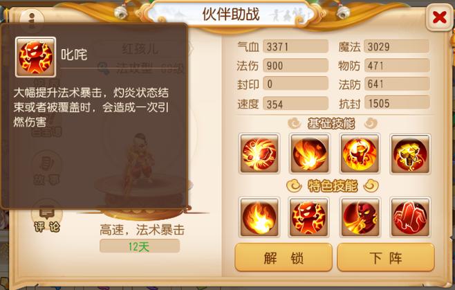 梦幻新版红孩儿真难(梦幻西游网页版红孩儿)