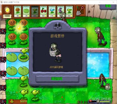 植物大战僵尸指针(植物大战僵尸中的指令)