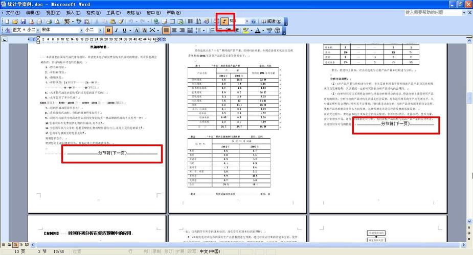 分页符有什么用(分页符指南：详细说明其用途及分隔页面方法)
