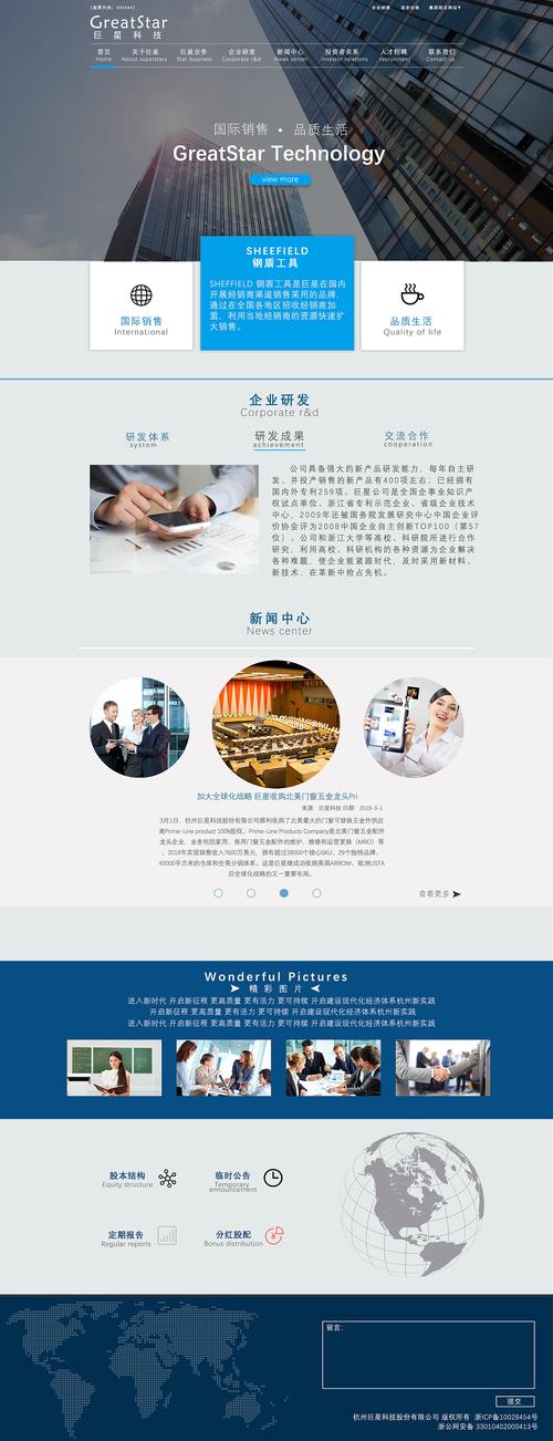 静态网页制作方法(静态网页设计制作)