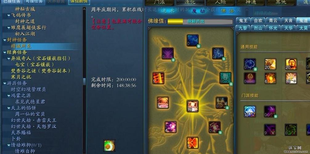 诛仙鬼道用什么阵灵(诛仙3仙鬼道8阵灵)