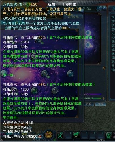 诛仙天音清大梵冷却(诛仙天音大梵连续技能)