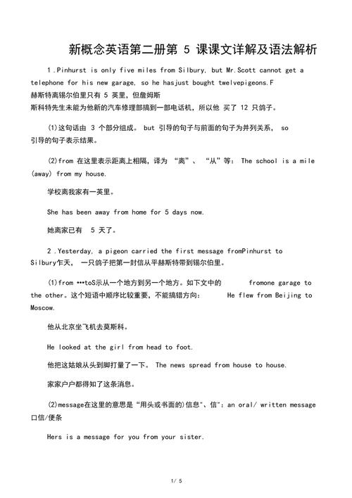 column是什么意思英语(Column详解,英语语法详解)