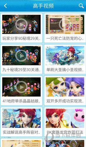 梦幻西游模拟器助手(梦幻西游手游挂机辅助app)