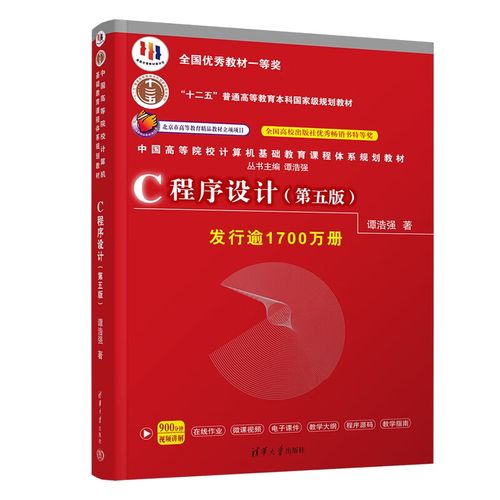 学c语言程序设计用什么软件(c语言程序设计要什么软件)